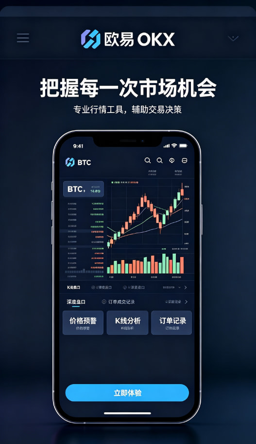 下载欧交易所APP安全